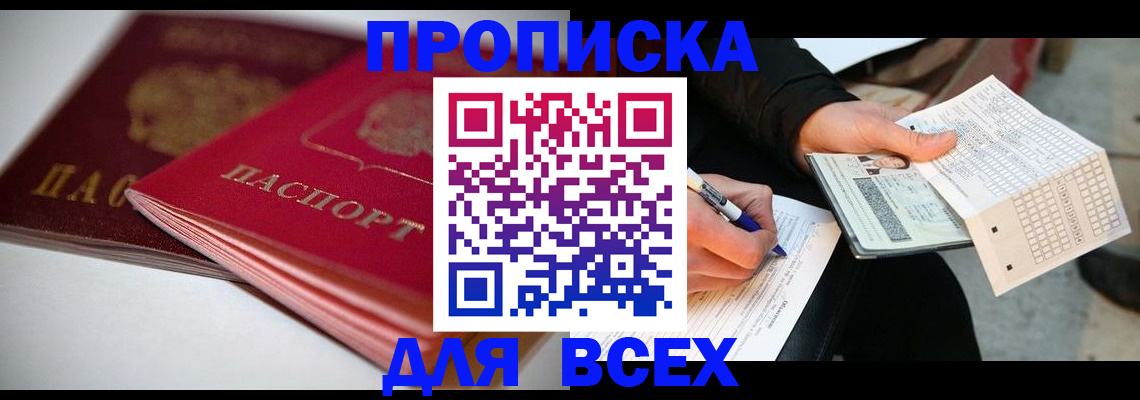 найти адрес прописки в Лесосибирске
