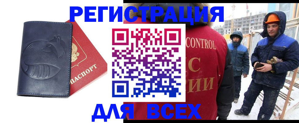 временная прописка в Лесосибирске