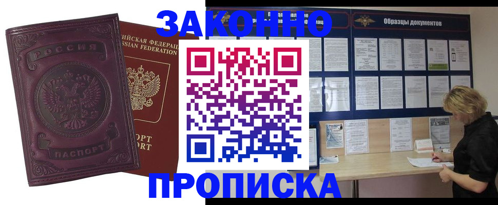 найти адрес прописки в Лесосибирске
