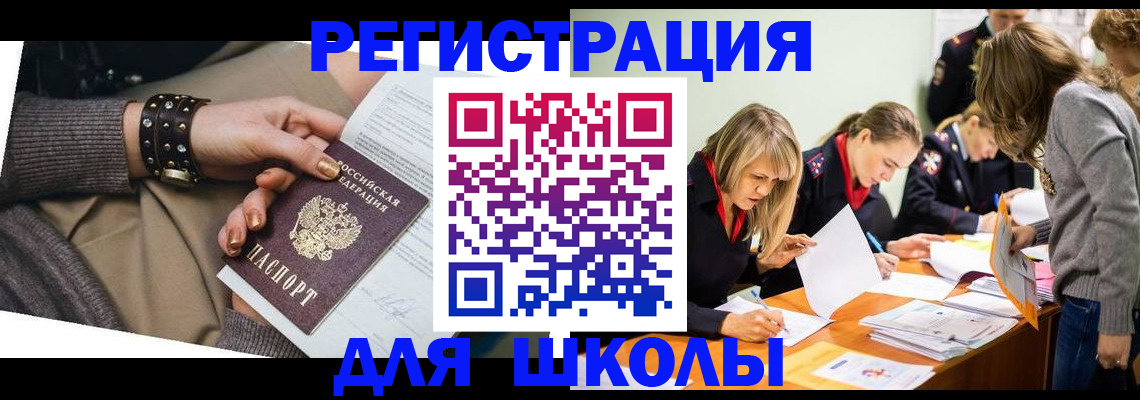 временная регистрация купить в Лесосибирске